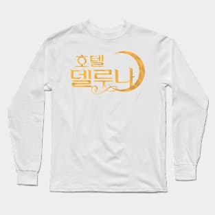 Hotel Del Luna Long Sleeve T-Shirt